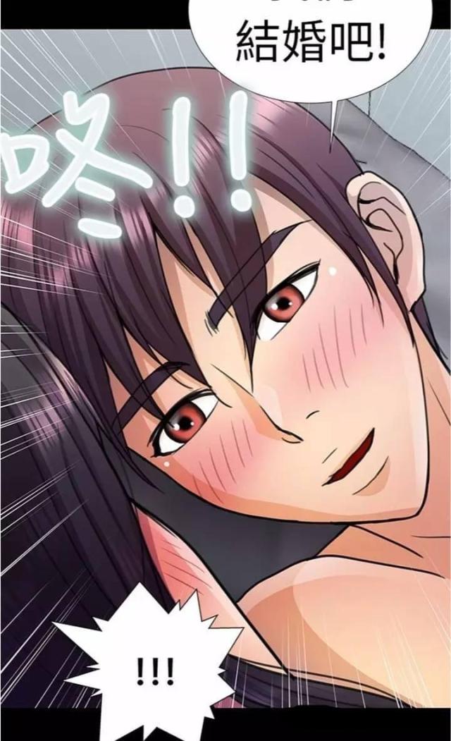《尴尬的姐夫》第5话 第32页