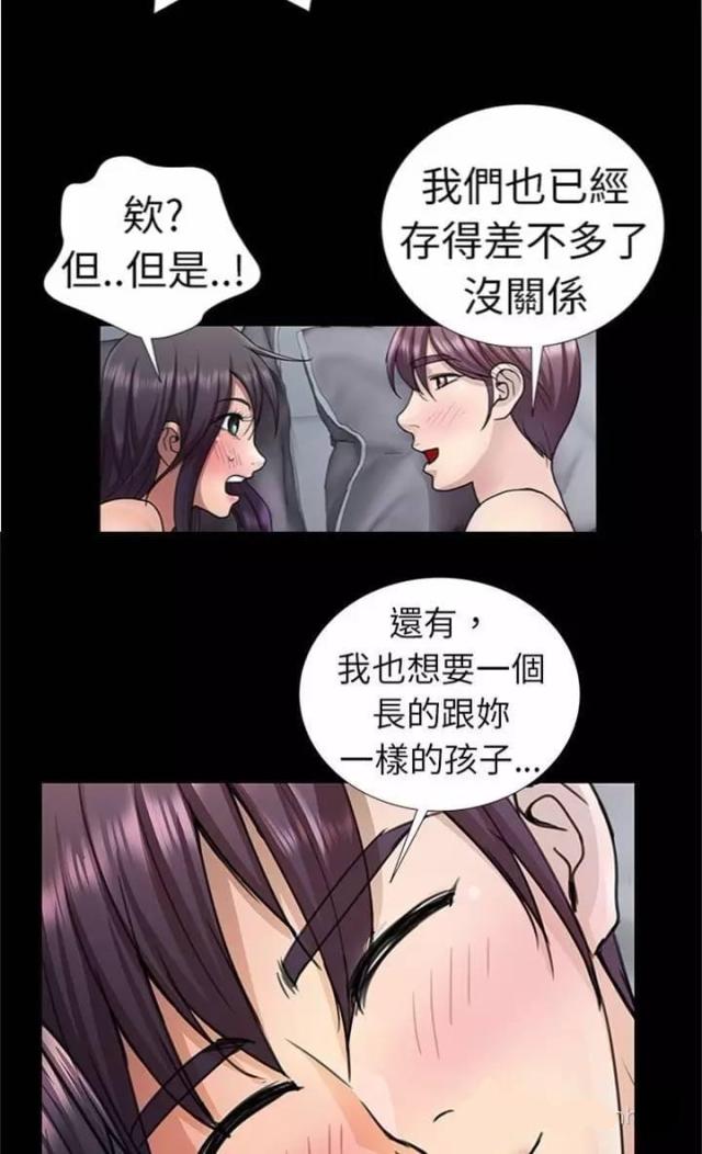 《尴尬的姐夫》第5话 第33页