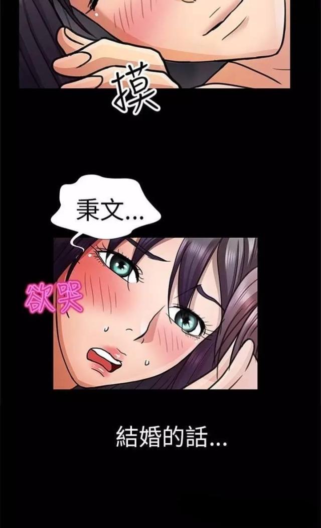 《尴尬的姐夫》第5话 第34页