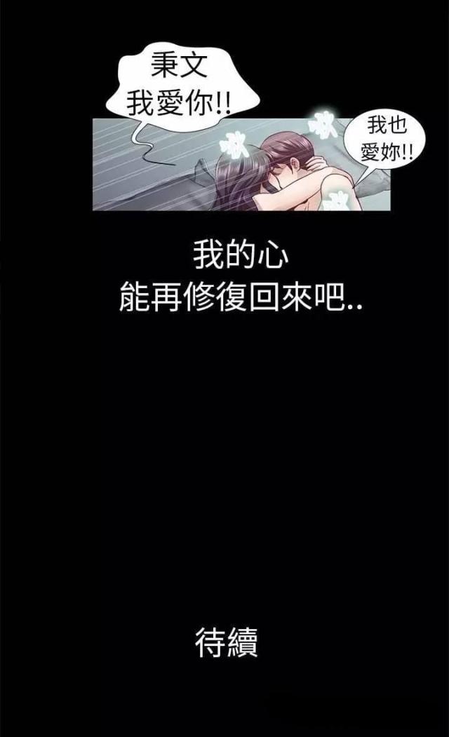 《尴尬的姐夫》第5话 第35页