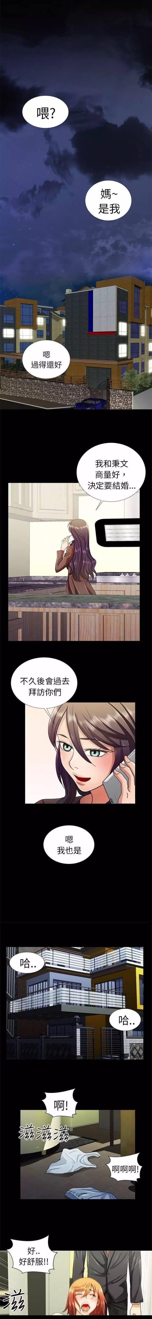 《尴尬的姐夫》第7话 第1页