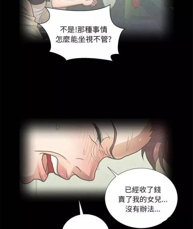 《尴尬的姐夫》第12话 第10页