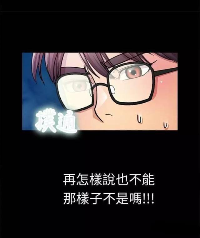《尴尬的姐夫》第12话 第13页