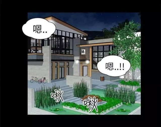 《尴尬的姐夫》第12话 第1页