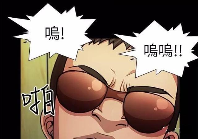 《尴尬的姐夫》第12话 第2页