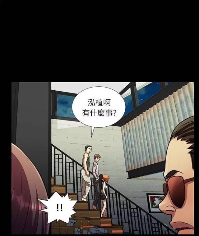 《尴尬的姐夫》第12话 第33页