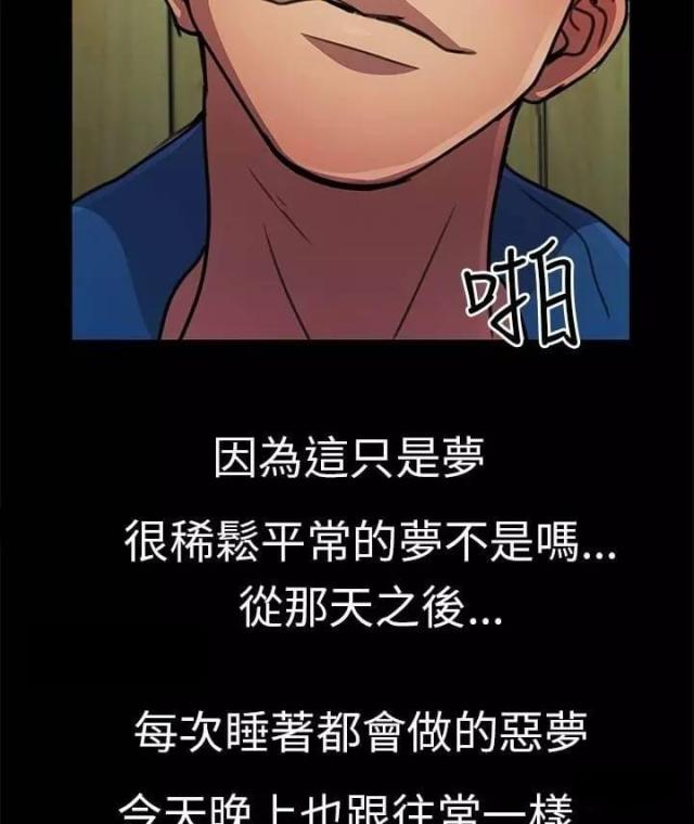 《尴尬的姐夫》第12话 第3页