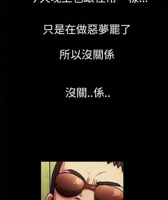 《尴尬的姐夫》第12话 第4页