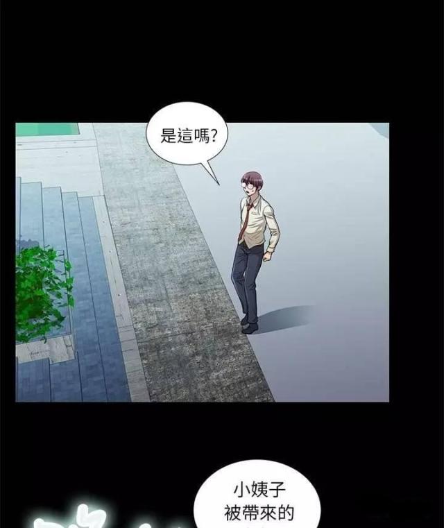 《尴尬的姐夫》第12话 第7页