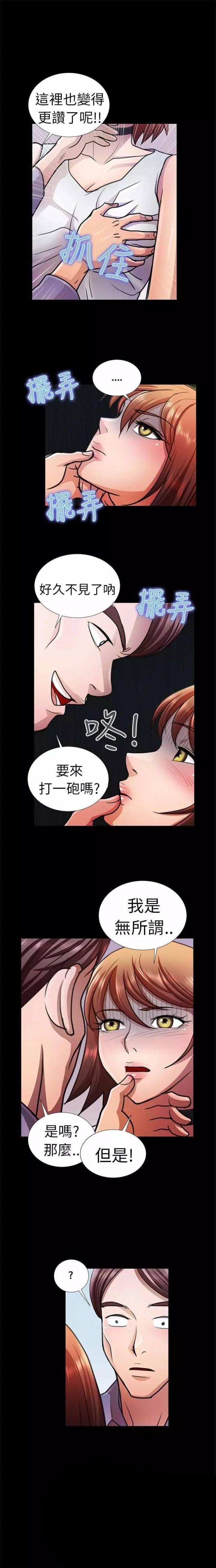 《尴尬的姐夫》第10话 第2页