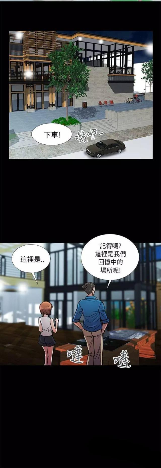 《尴尬的姐夫》第11话 第10页