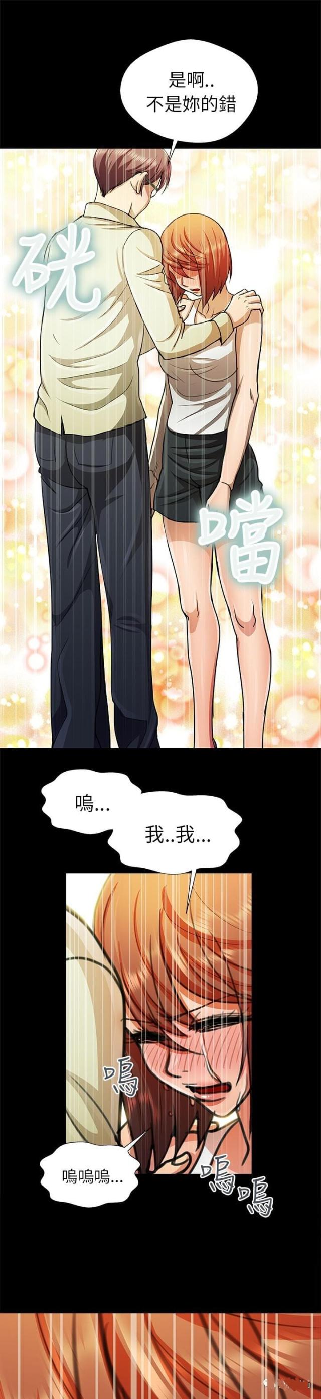 《尴尬的姐夫》第14话 第13页