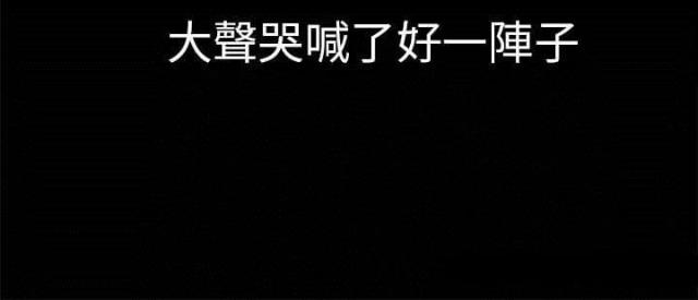 《尴尬的姐夫》第14话 第15页