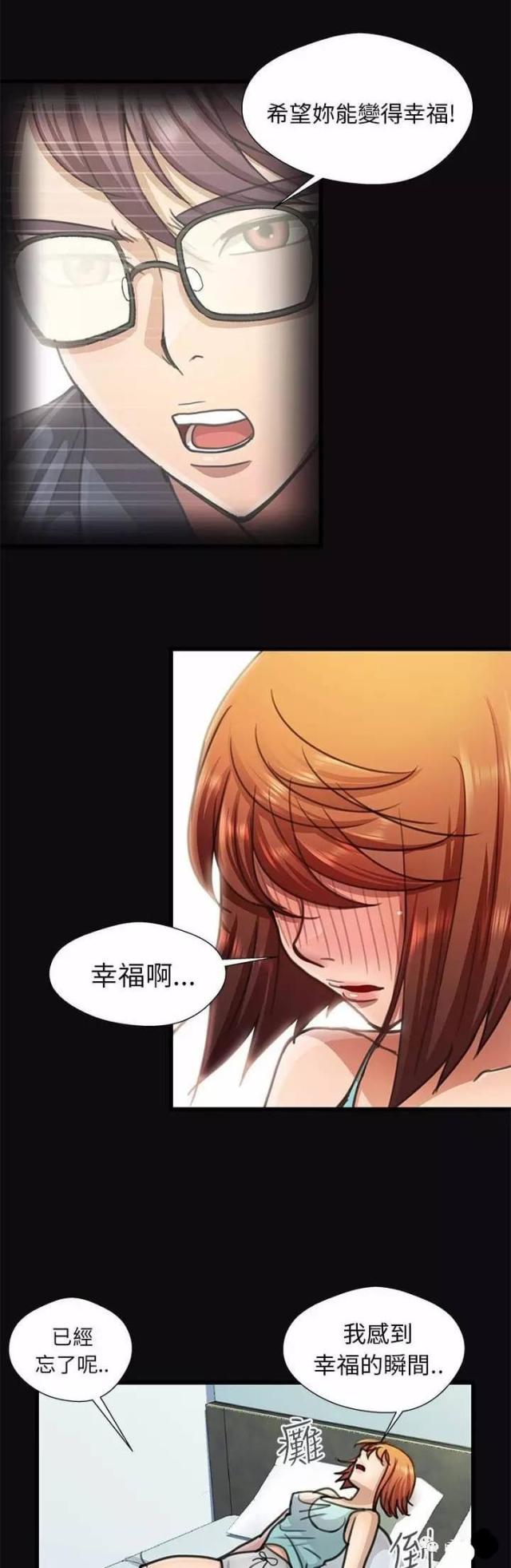 《尴尬的姐夫》第15话 第11页