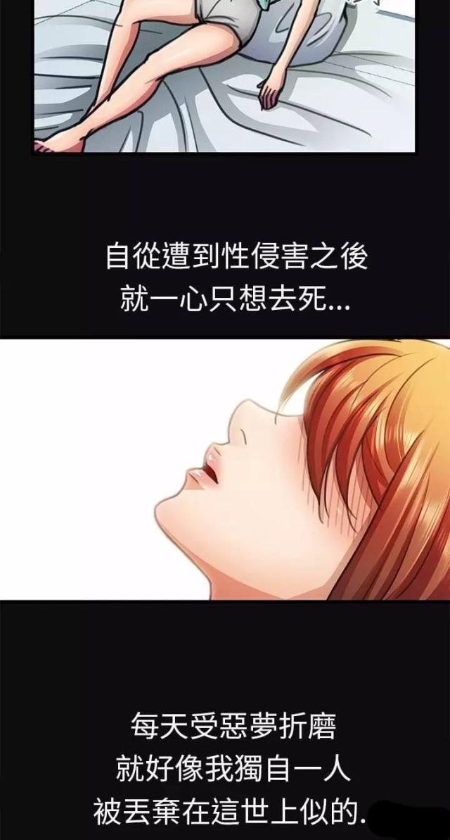 《尴尬的姐夫》第15话 第12页