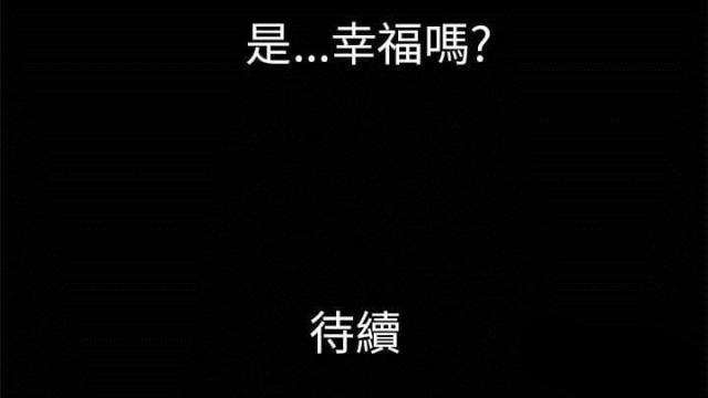 《尴尬的姐夫》第15话 第20页