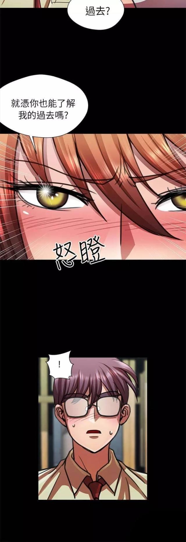 《尴尬的姐夫》第13话 第10页