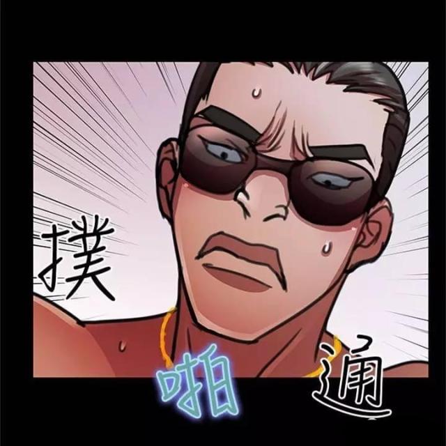 《尴尬的姐夫》第18话 第14页