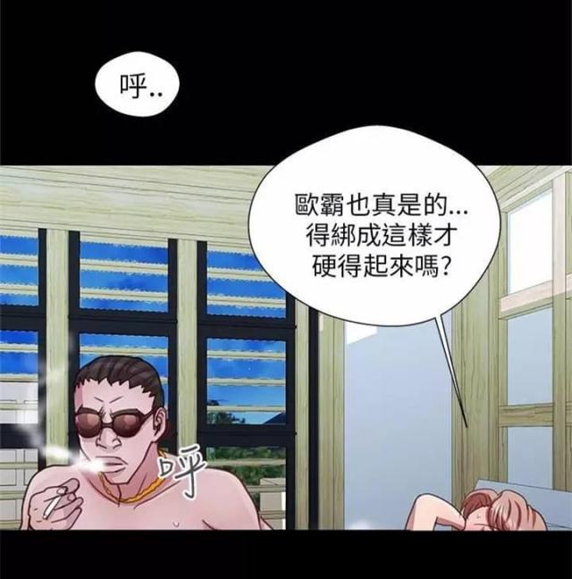 《尴尬的姐夫》第18话 第15页