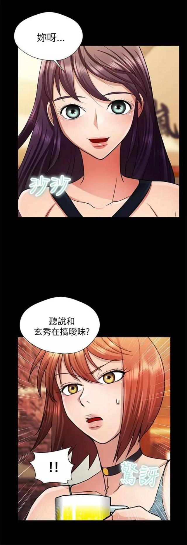 《尴尬的姐夫》第21话 第10页