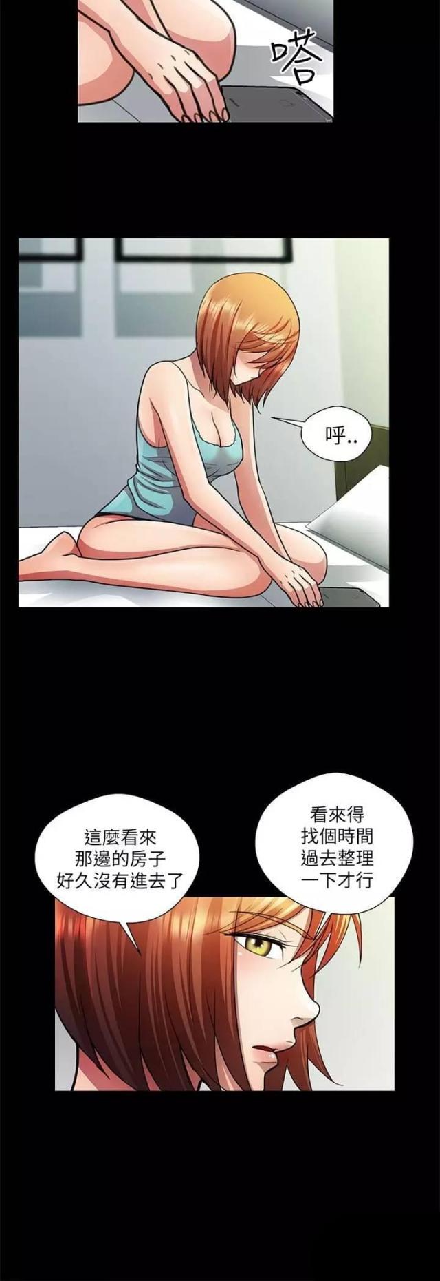 《尴尬的姐夫》第21话 第6页