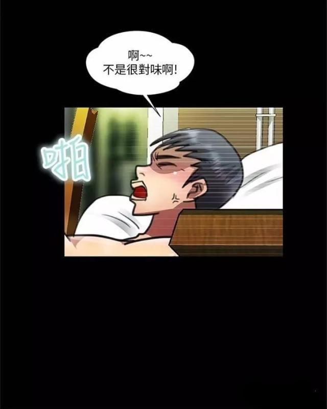 《尴尬的姐夫》第20话 第6页