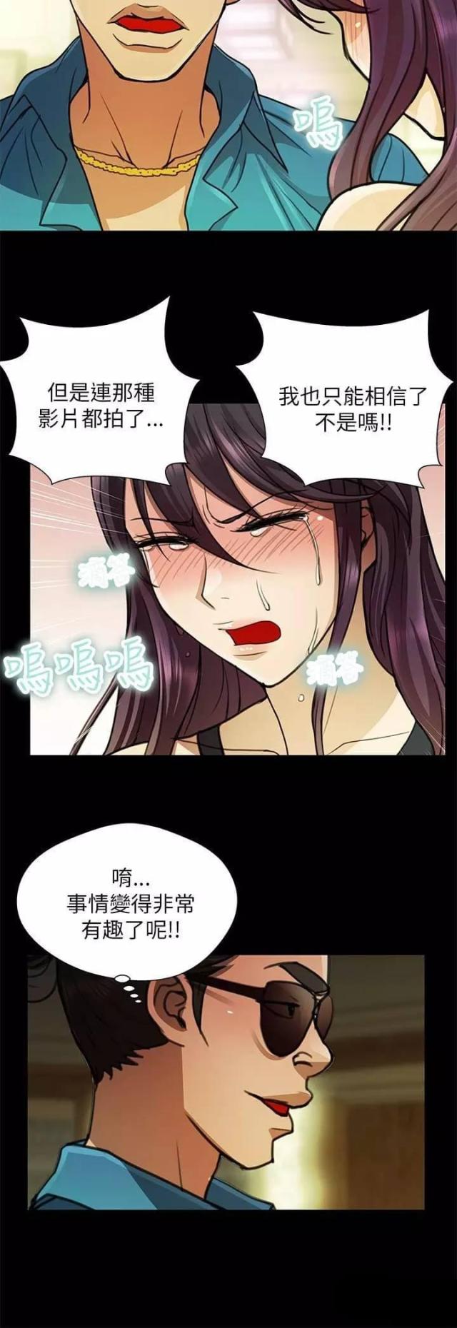 《尴尬的姐夫》第24话 第10页
