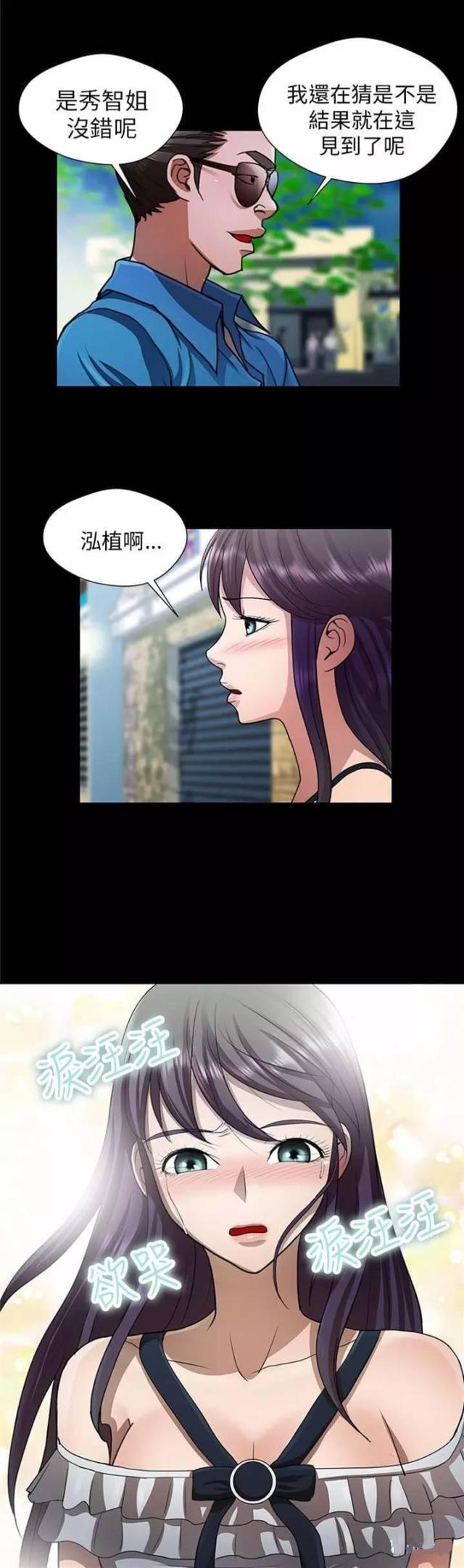 《尴尬的姐夫》第24话 第1页