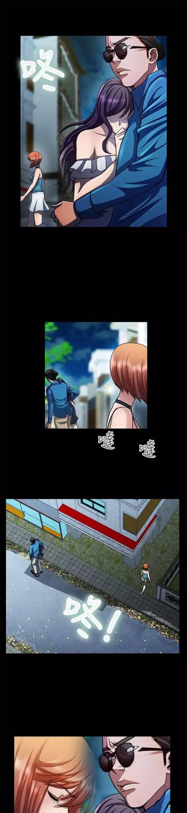 《尴尬的姐夫》第24话 第5页