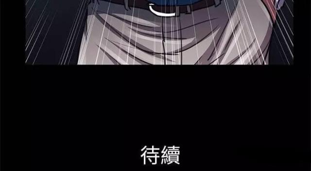 《尴尬的姐夫》第23话 第18页