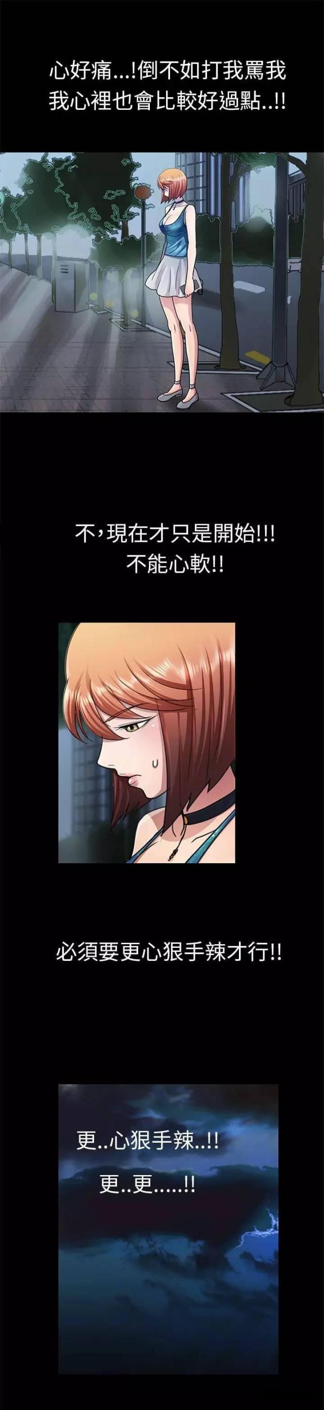 《尴尬的姐夫》第23话 第5页