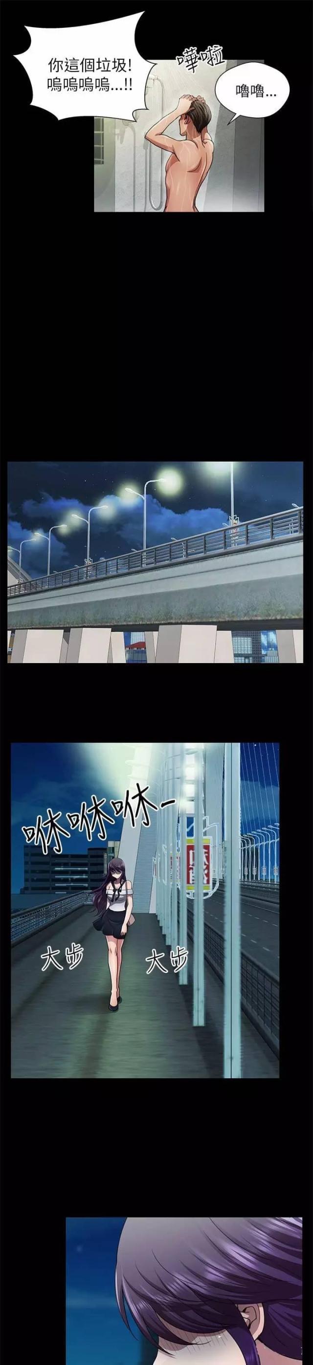 《尴尬的姐夫》第26话 第12页