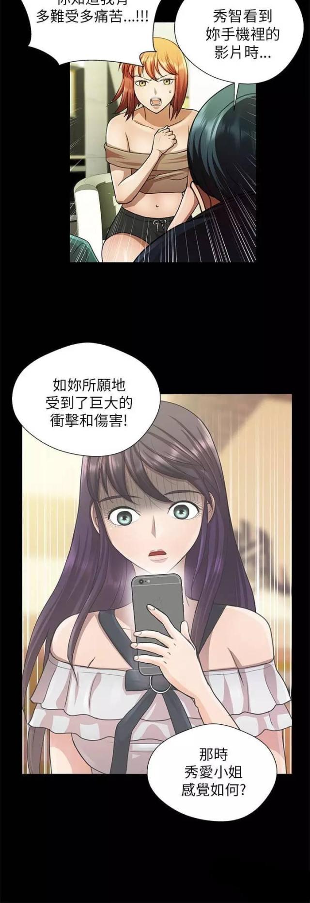《尴尬的姐夫》第26话 第4页