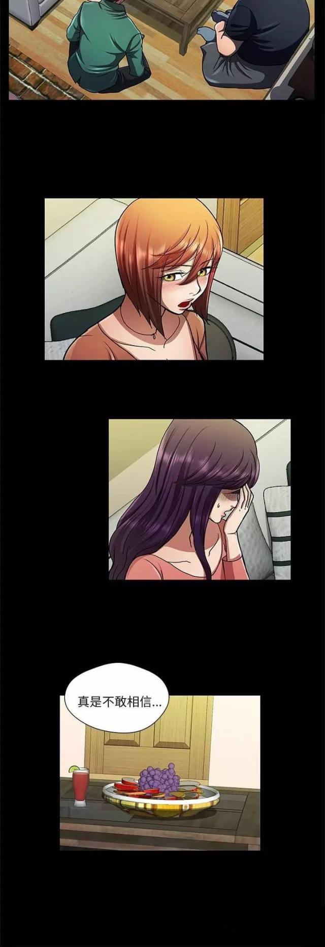 《尴尬的姐夫》第27话 第6页