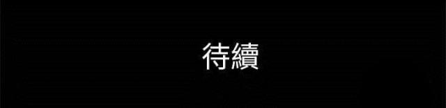 《尴尬的姐夫》第30话 第14页