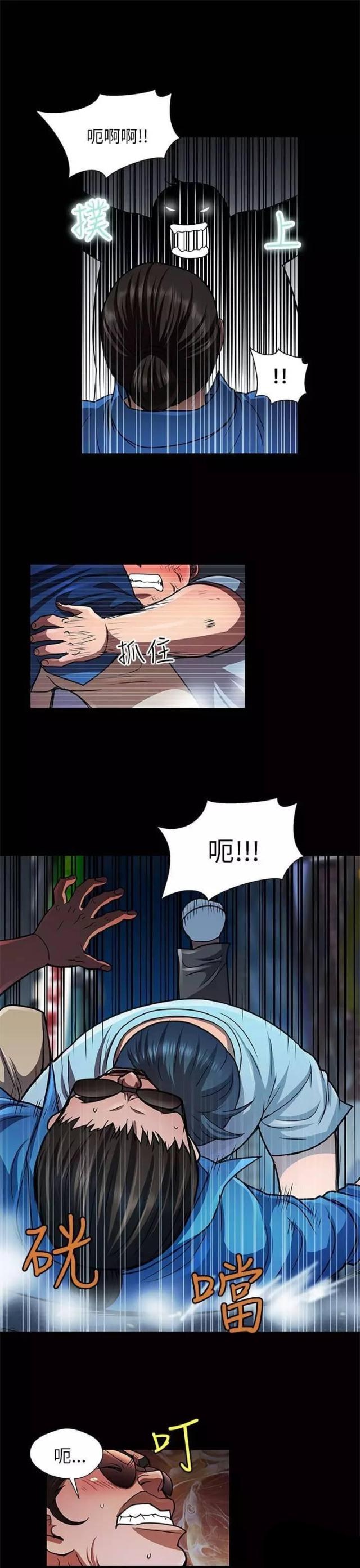 《尴尬的姐夫》第31话 第11页