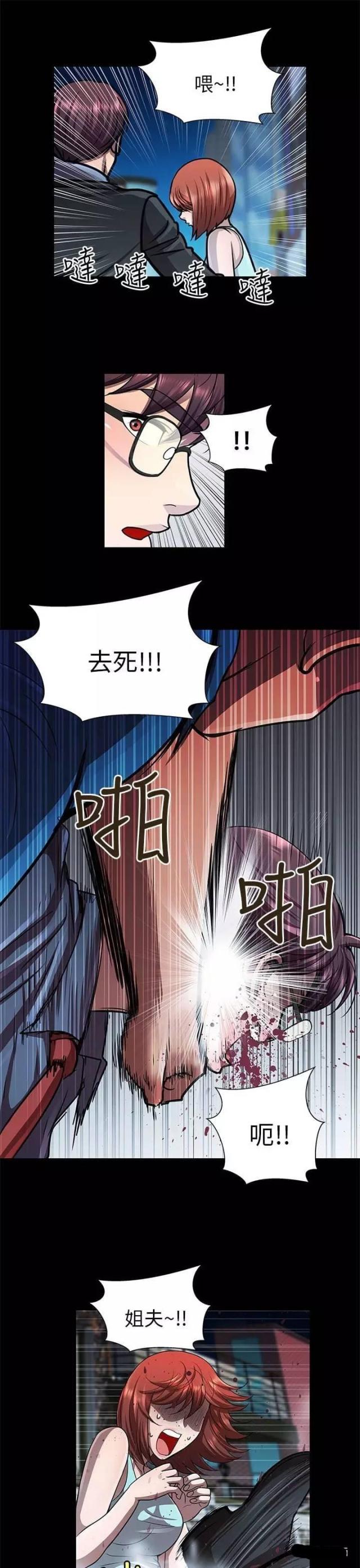 《尴尬的姐夫》第31话 第5页