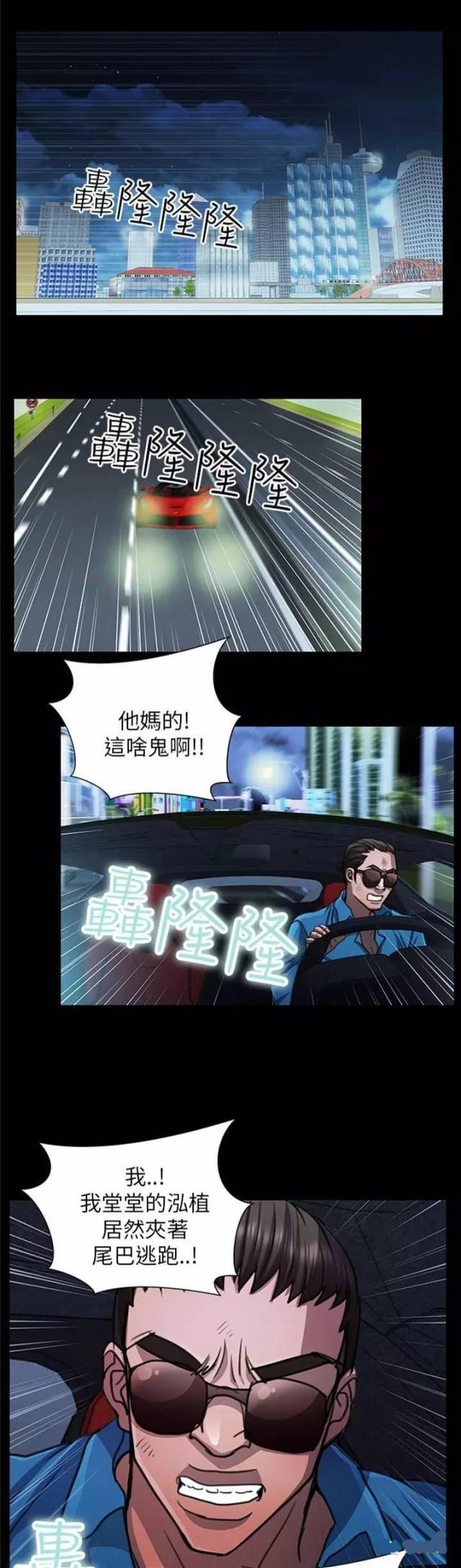 《尴尬的姐夫》第32话 第1页