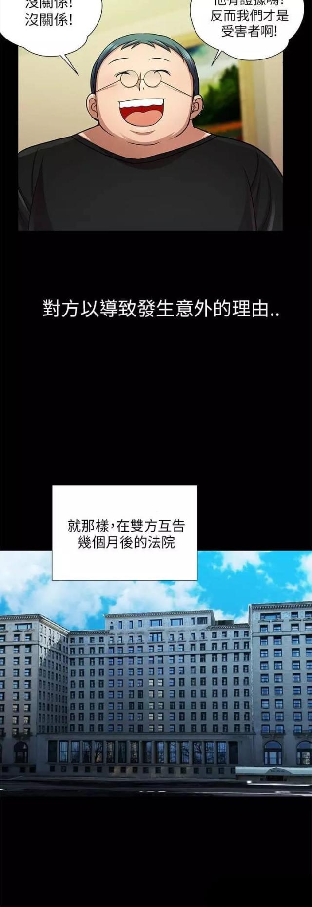 《尴尬的姐夫》第33话 第8页