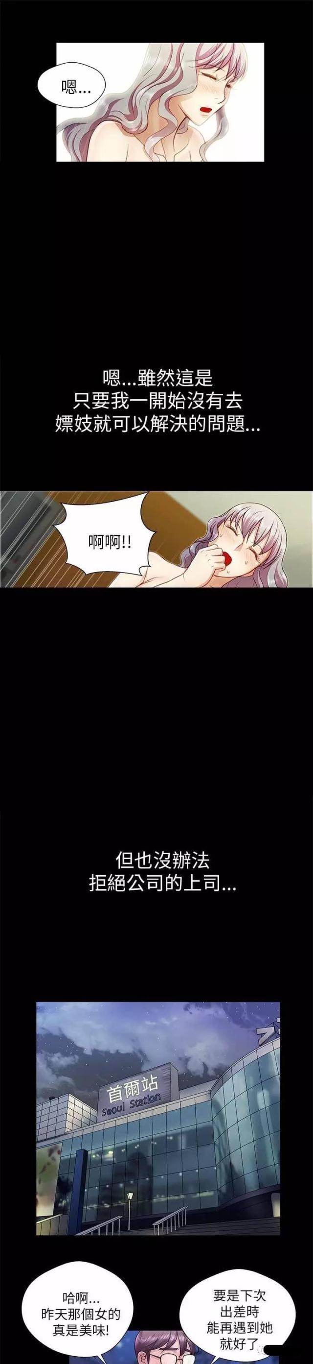 《尴尬的姐夫》第34话 第11页