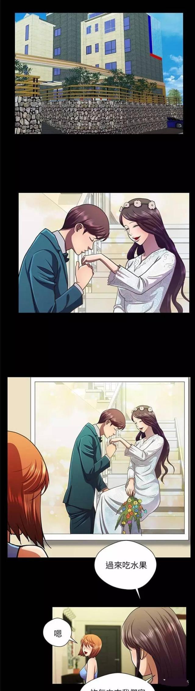 《尴尬的姐夫》第34话 第1页