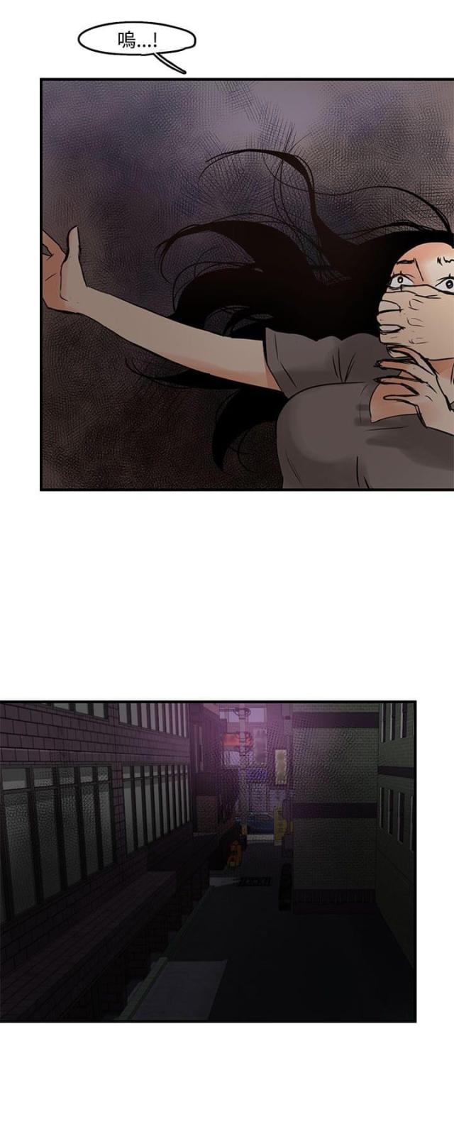 《偶像保镖》第3话 第12页
