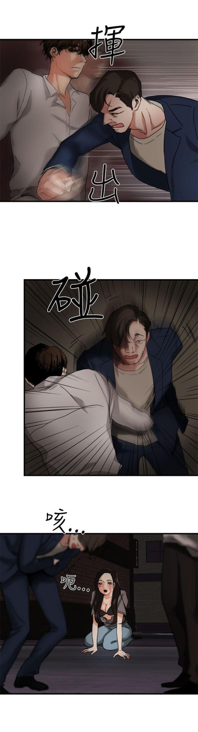 《偶像保镖》第3话 第22页