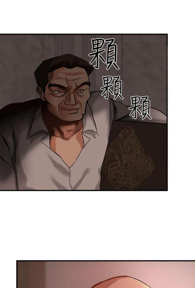 《偶像保镖》第3话 第7页