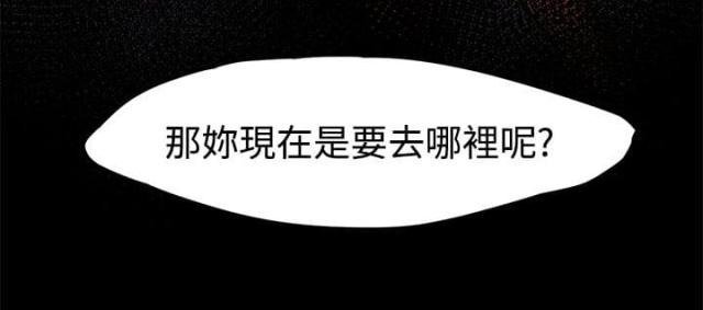 《偶像保镖》第2话 第14页
