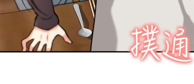 《偶像保镖》第4话 第29页