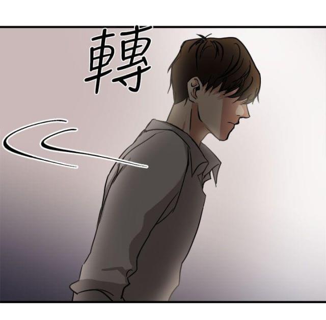 《偶像保镖》第4话 第2页