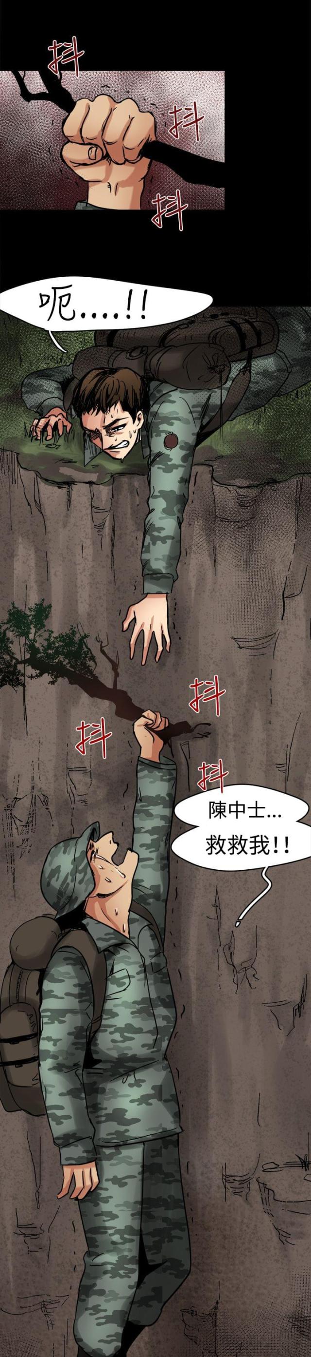 《偶像保镖》第4话 第5页