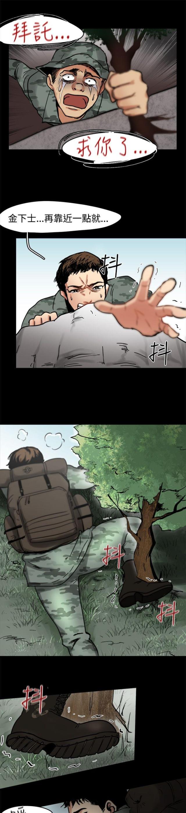 《偶像保镖》第4话 第7页