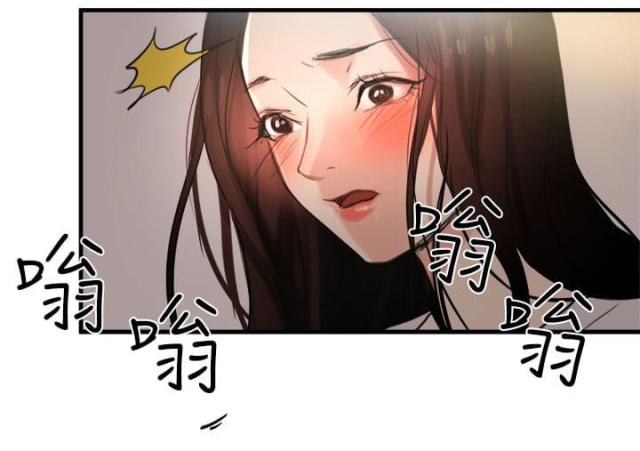 《偶像保镖》第6话 第1页